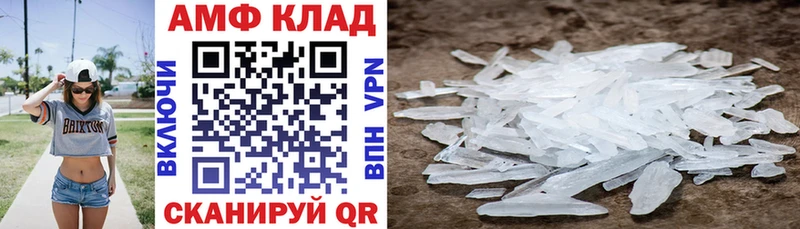 Амфетамин VHQ  Кузнецк 