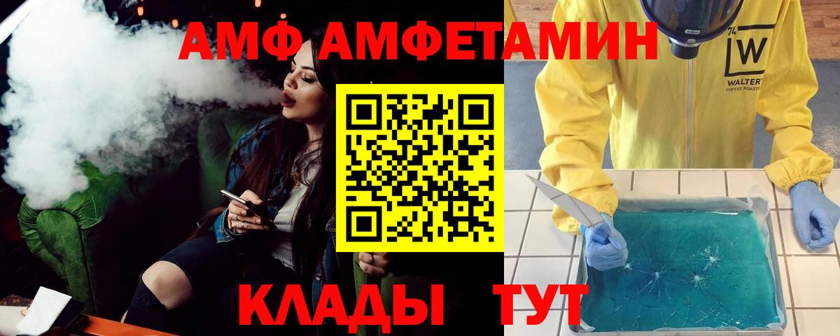 АМФЕТАМИН VHQ Кузнецк