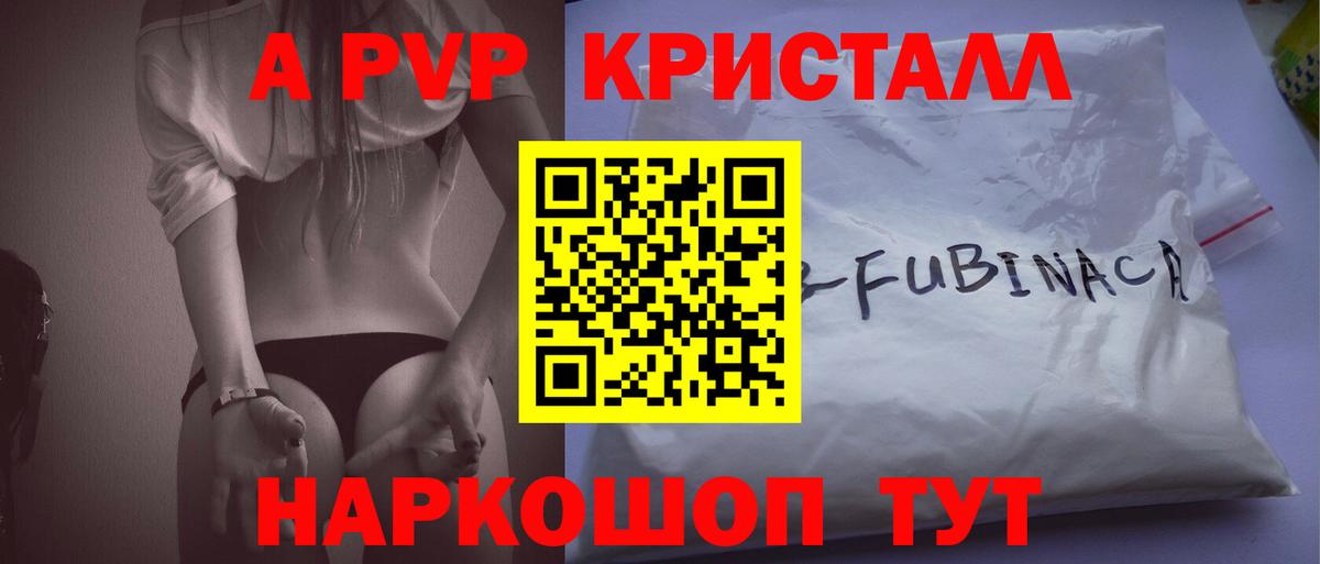 А ПВП мука Кузнецк