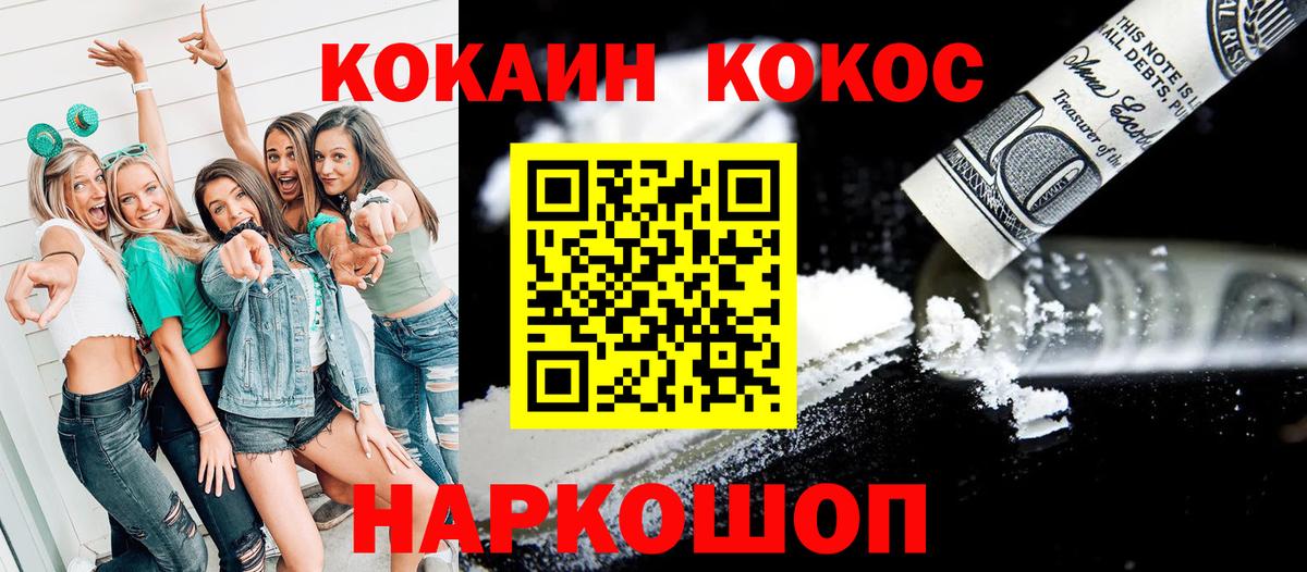 Cocaine Перу  Вход с VPN  Cocaine Перу  Кузнецк 