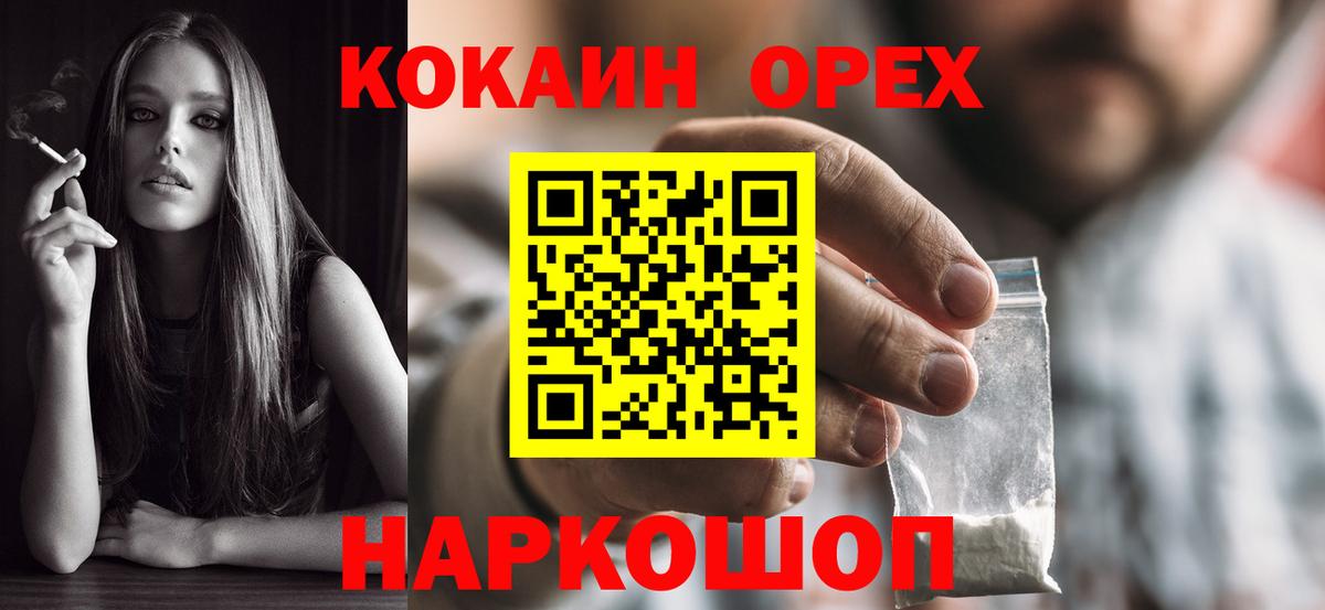 Кокаин 98% Кузнецк