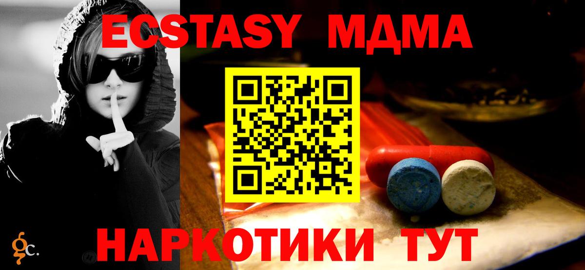 Ecstasy MDMA Кузнецк