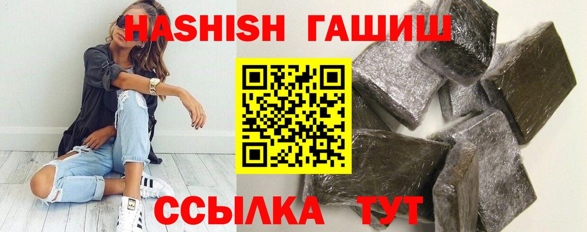 ГАШ  Вход с VPN  Гашиш гарик  Кузнецк  Гашиш 40% ТГК 