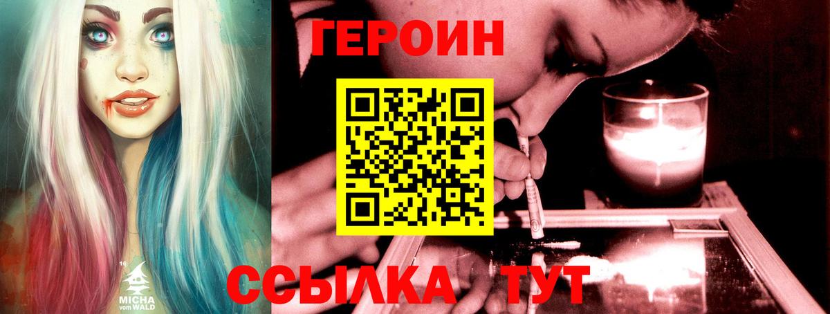 Героин гречка  Вход с VPN  Кузнецк 