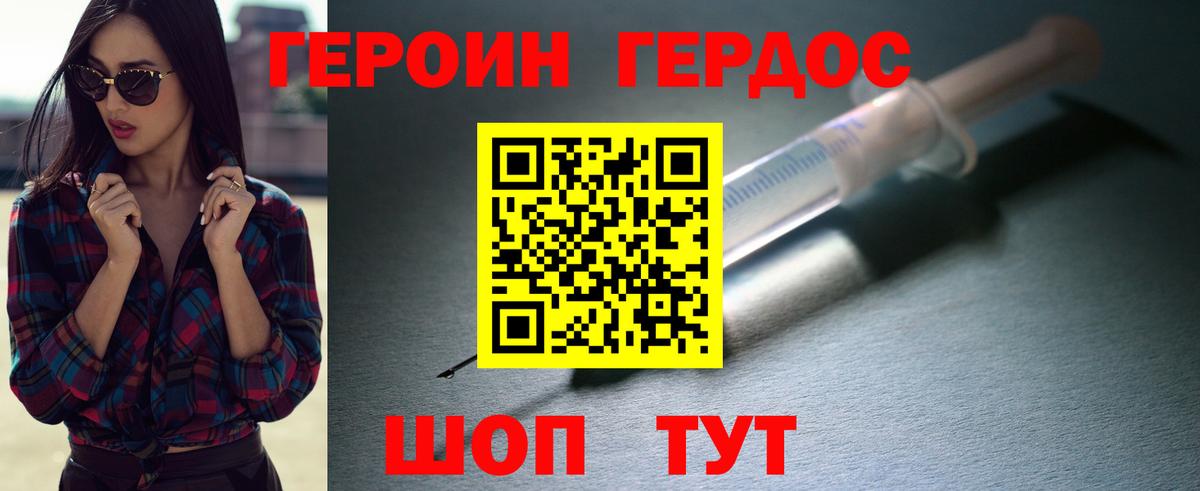 Героин VHQ Кузнецк
