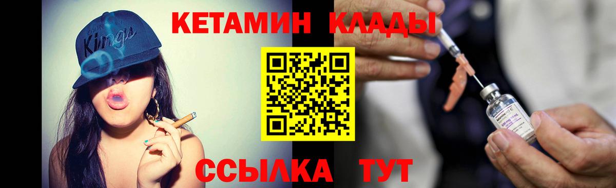 Кетамин ketamine Кузнецк