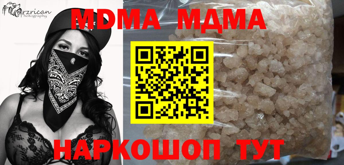 МДМА crystal  МДМА VHQ  Кузнецк  Вход с VPN 