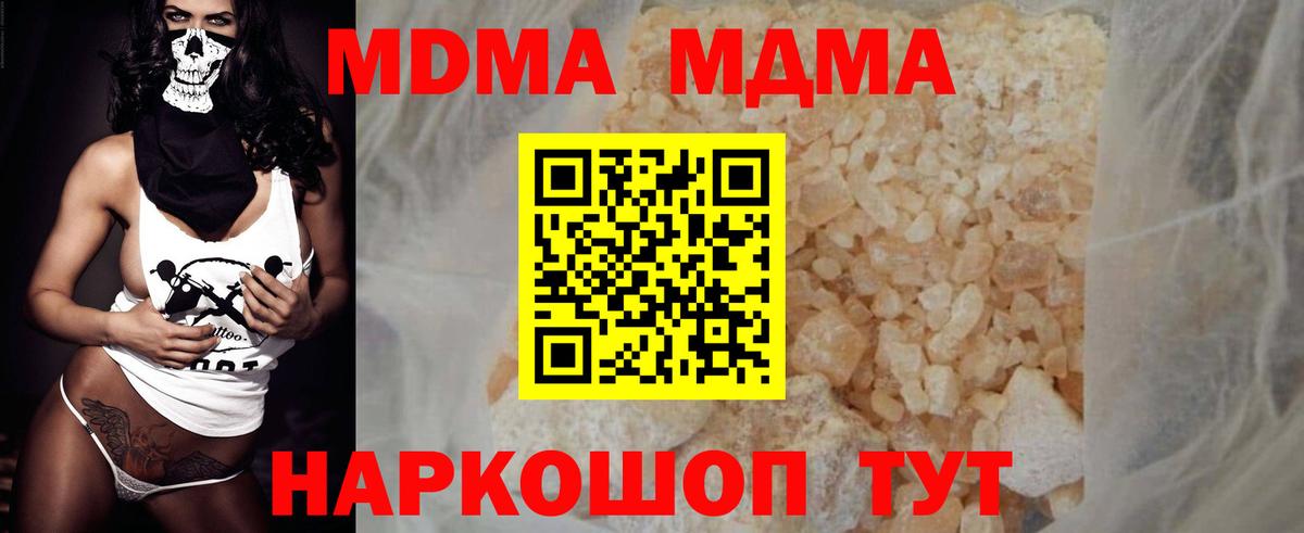 МДМА Molly Кузнецк