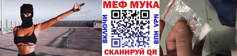 МЯУ-МЯУ кристаллы Кузнецк