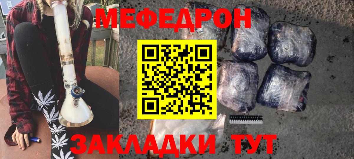 Меф мука Кузнецк