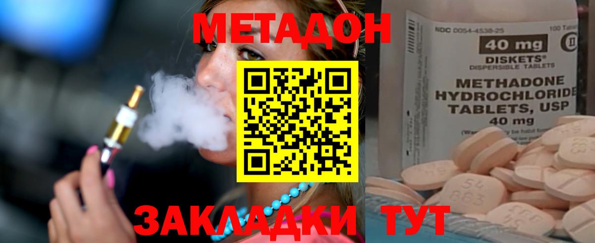 Кузнецк  Метадон methadone  Вход с VPN 