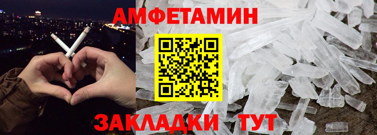 МЕТАМФЕТАМИН мет  Вход с VPN  МЕТАМФЕТАМИН мет  Кузнецк 